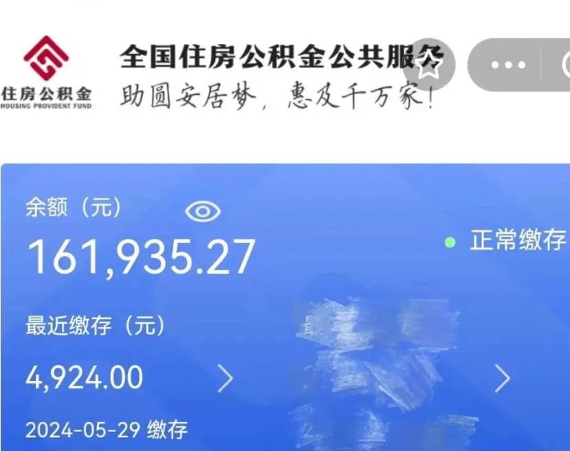 香港个人提取公积金办法（公积金个人提取办理流程）